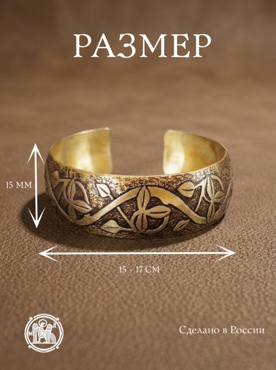 Bracelet "Bindweed"