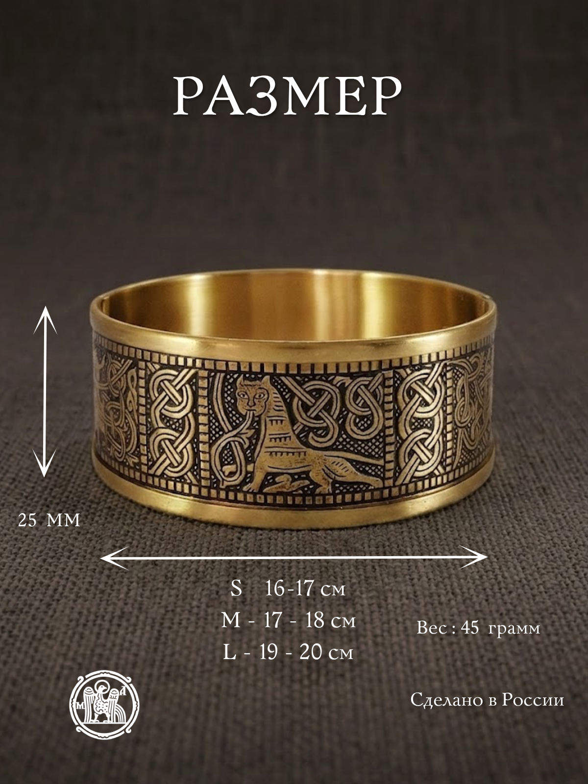 Small Kiev bracelet
