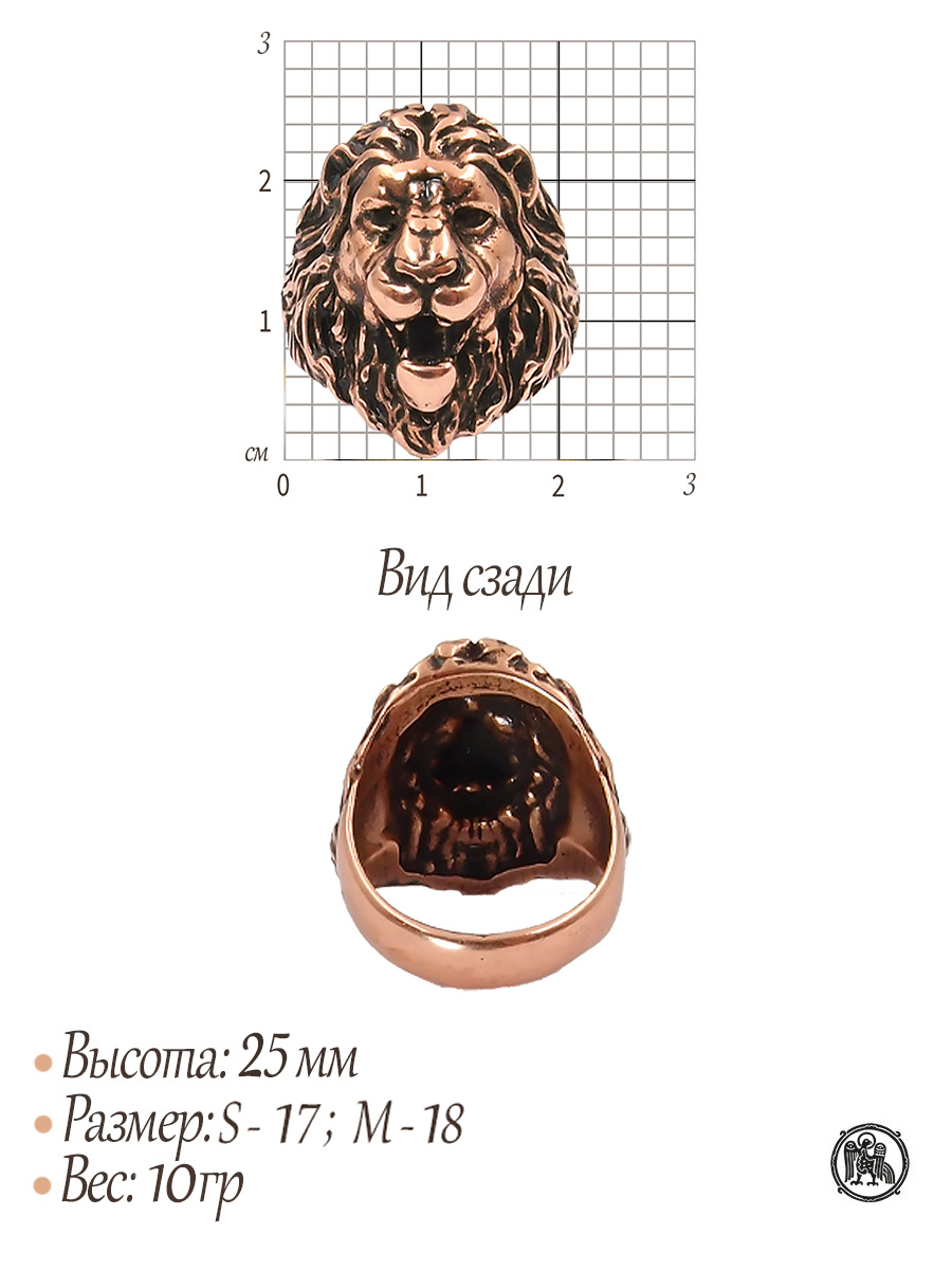 Ring "Roaring Lion"