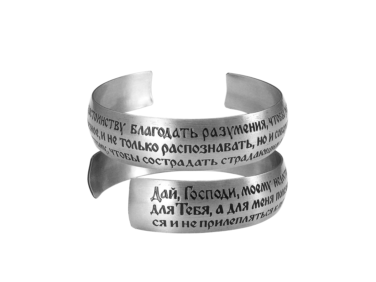 Bracelet "Prayer of St. John Chrysostom" light