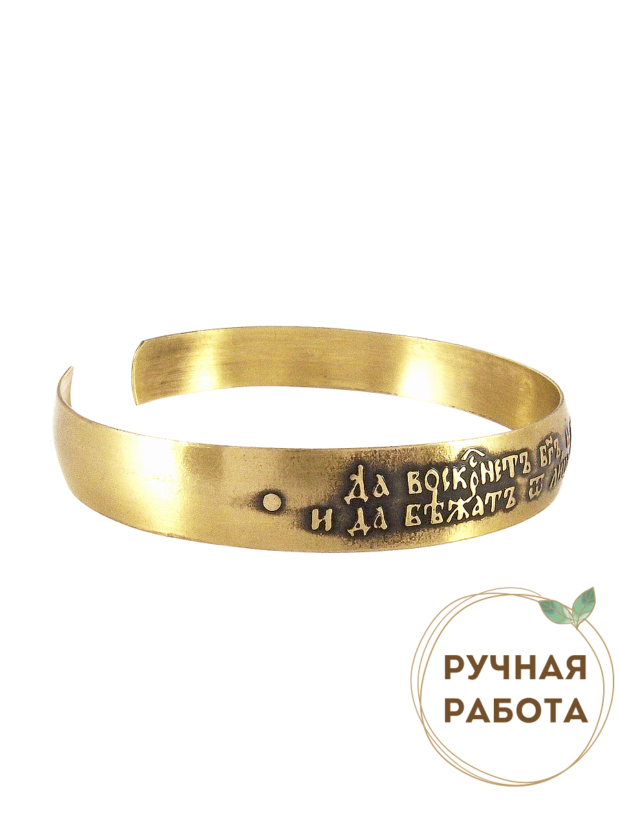 Bracelet "Prayer to the Honest Cross" dark