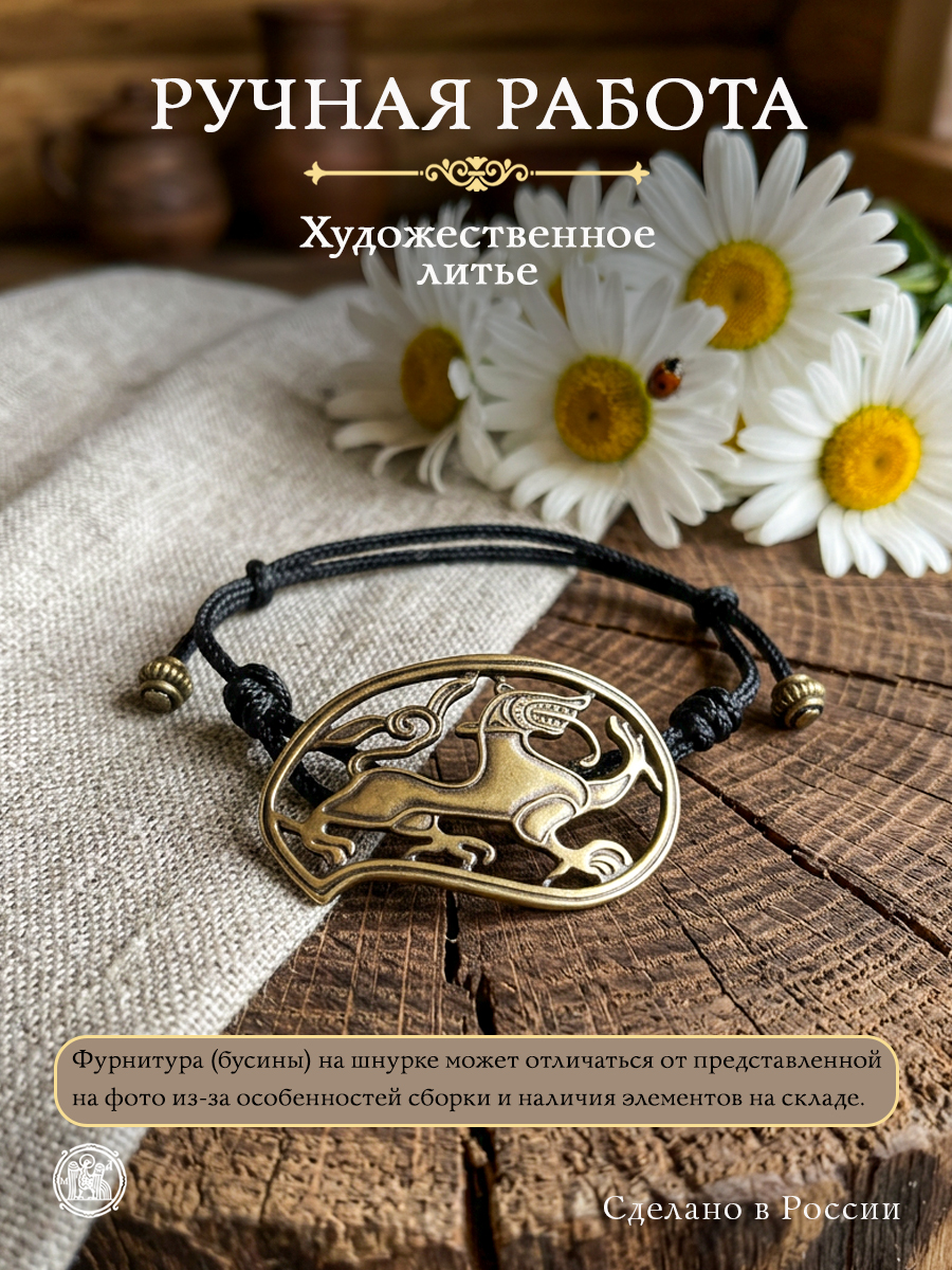 Bracelet-lace "Lut-beast"