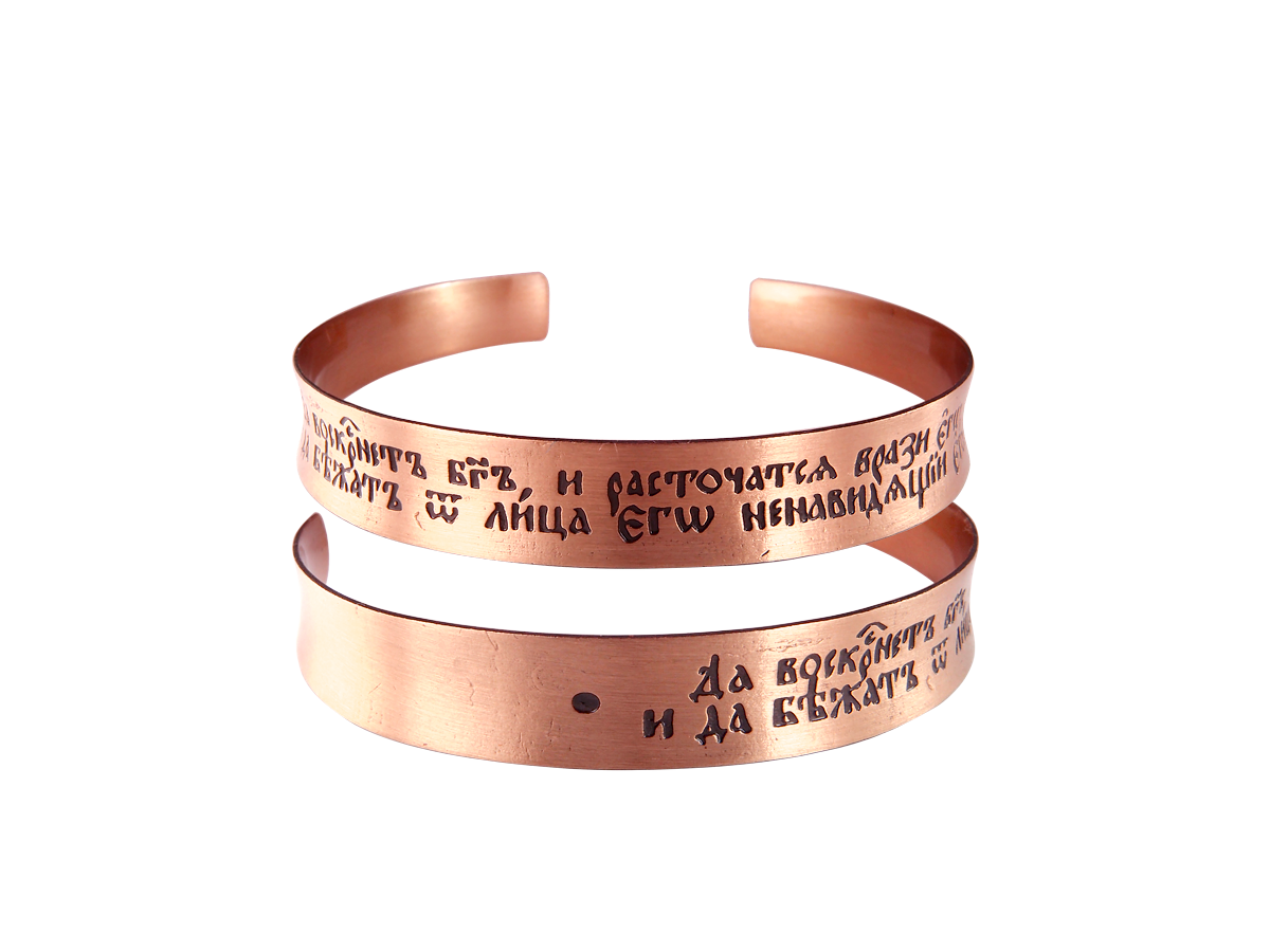 Concave bracelet "Prayer to the Honest Cross" light