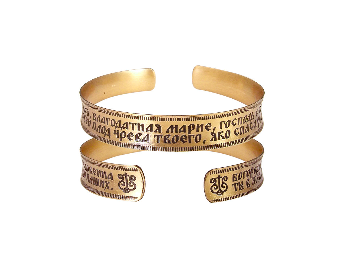 Concave bracelet "Prayer to the Mother of God" light