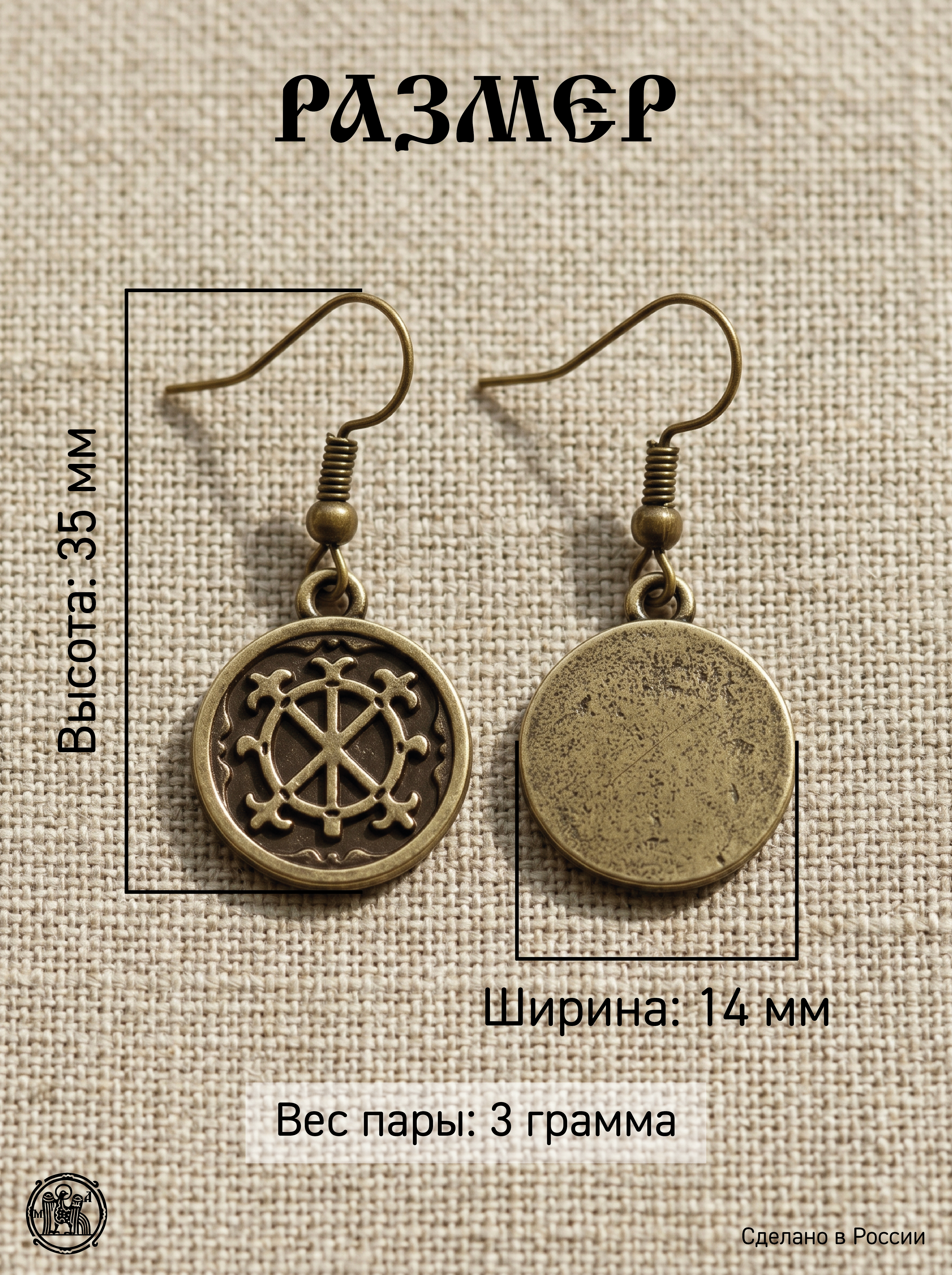 Серьги «Благопожелание»