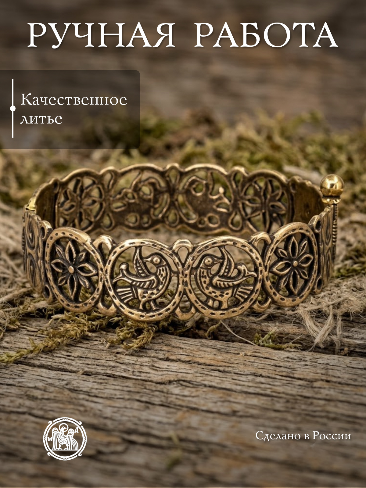 Welt bracelet "Lion masks"