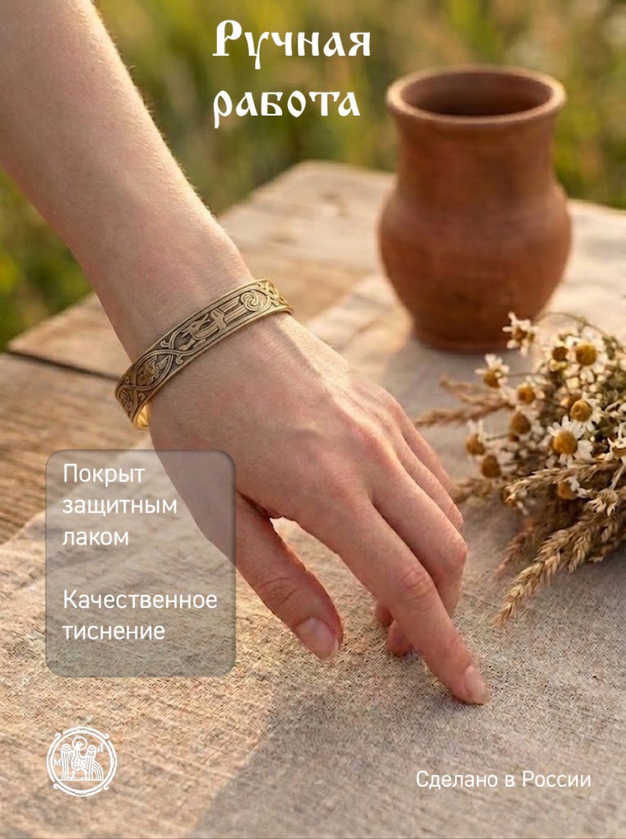 Concave bracelet "Winged dog"