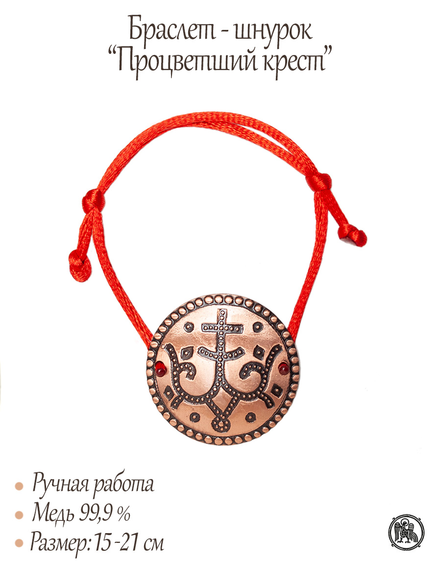 Bracelet-lace "Prosperous cross"