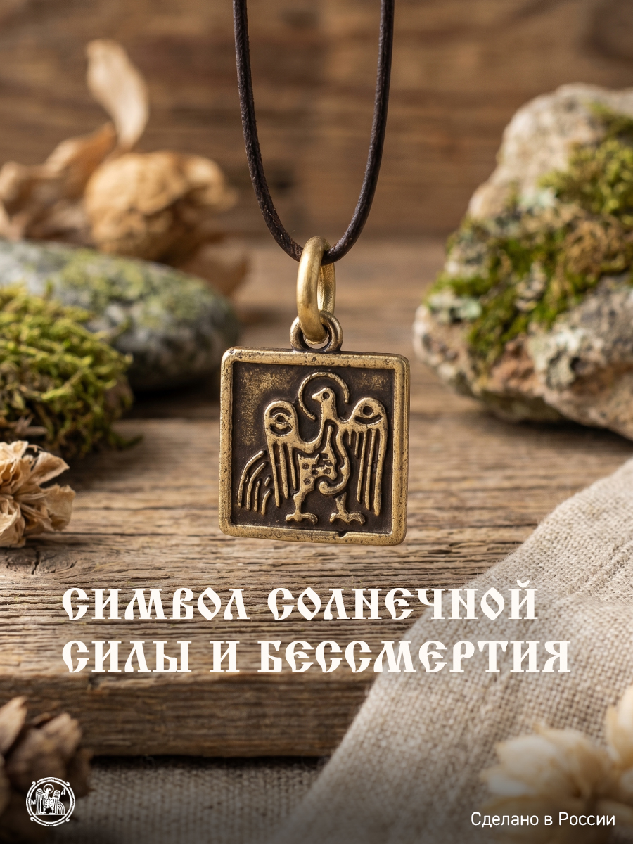 Подвеска «Божественная птица»