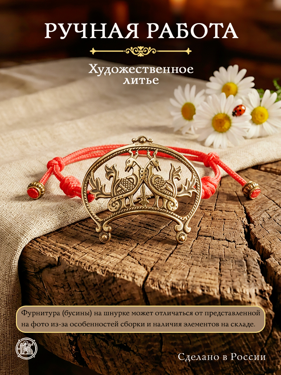 Bracelet-lace "Wide-horned moon with a pair of birds"