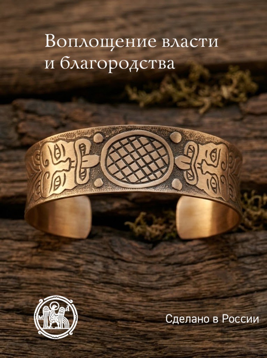 Bracelet concave "Guardians"