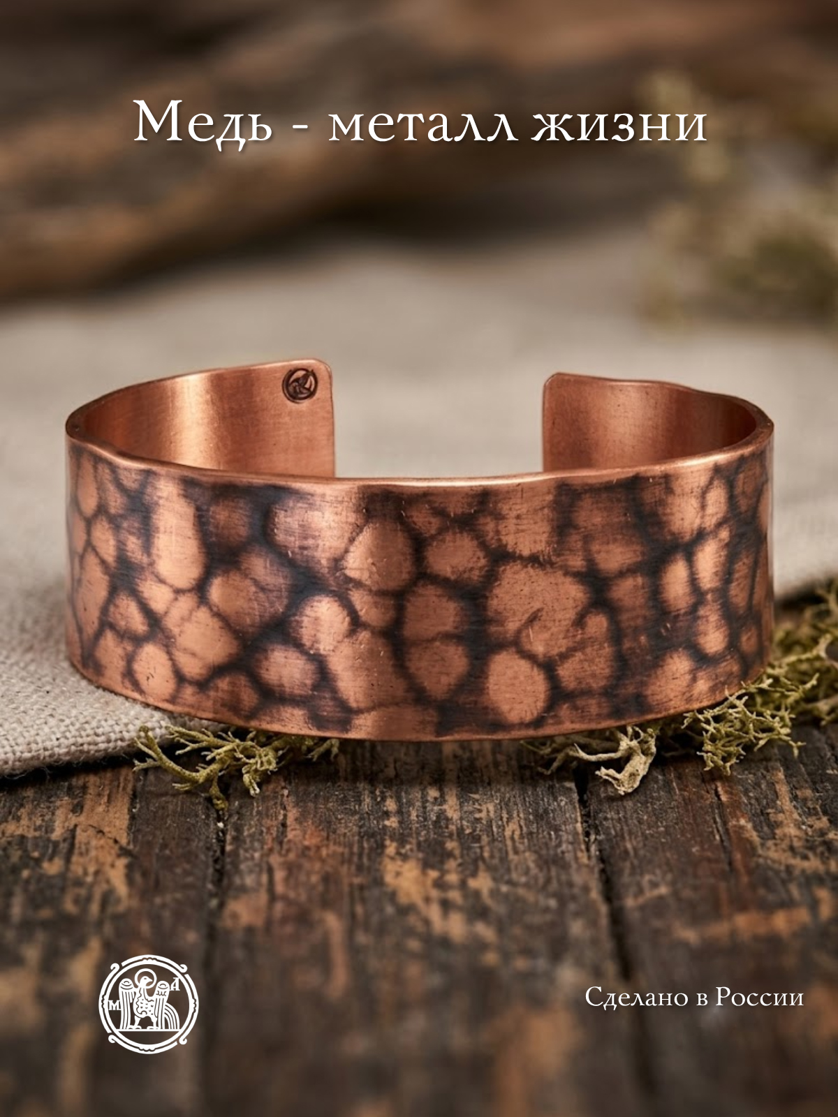 Bracelet "Marble"