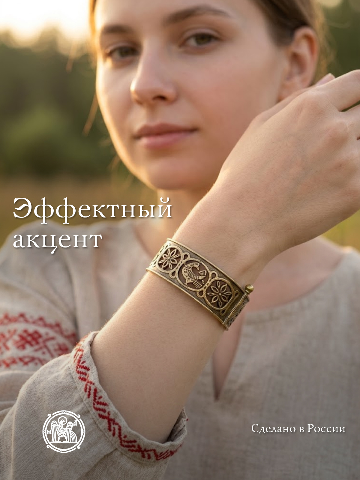 Welt bracelet "Flowering garden"