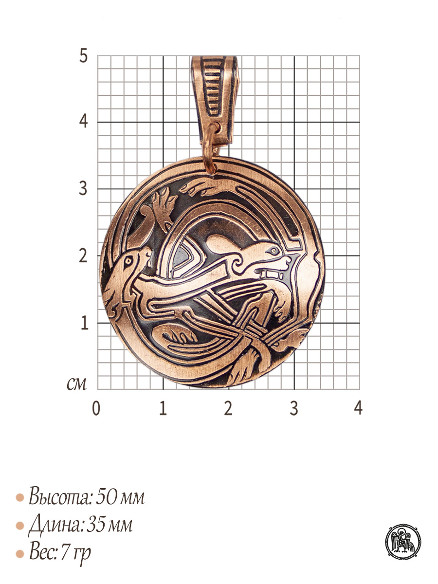 Pendant "Celtic Interlaced Dogs"