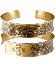 Concave bracelet "Prayer to the Blessed Virgin Mary" dark