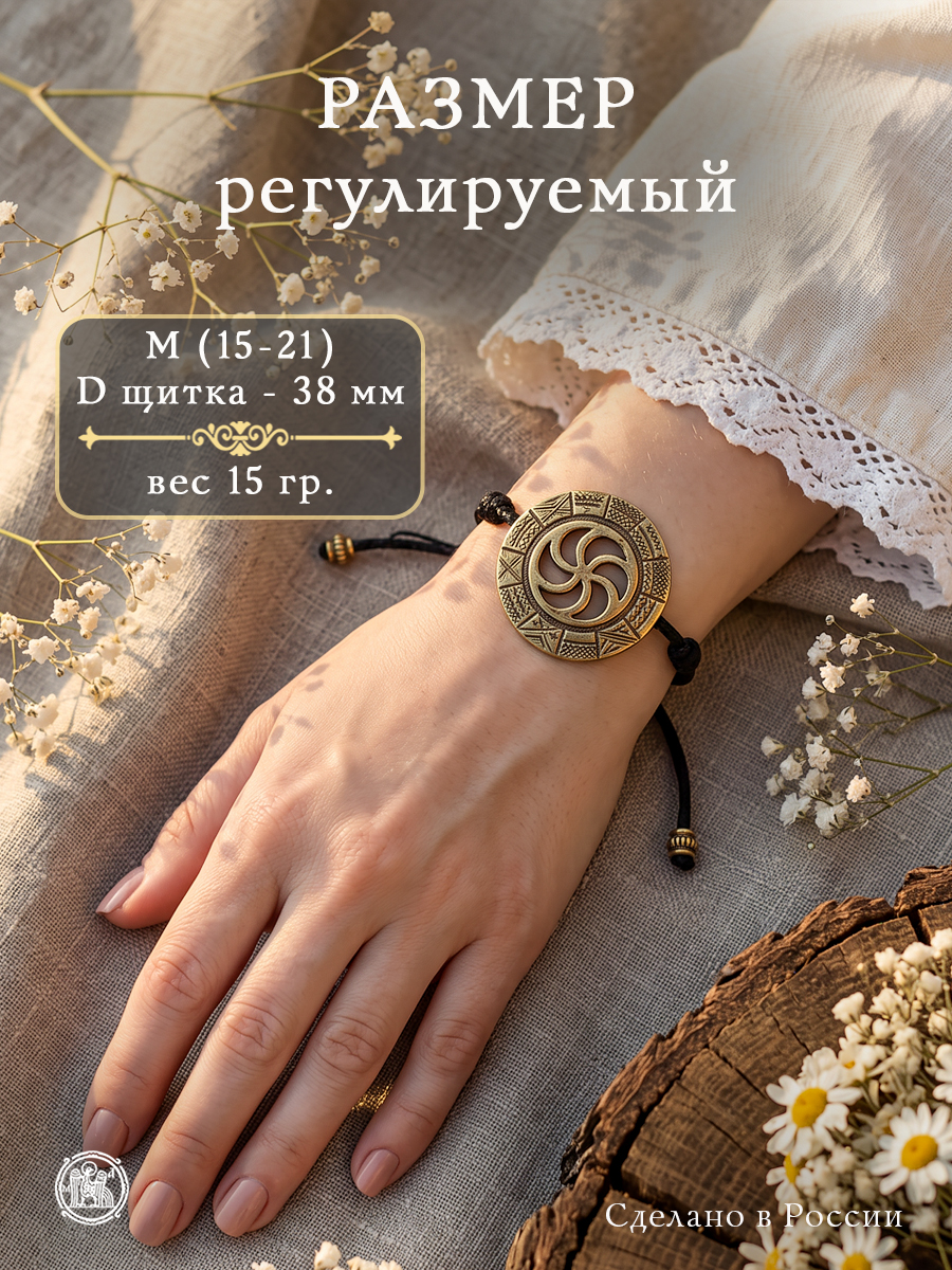 Bracelet-lace "Old Slavic calendar"