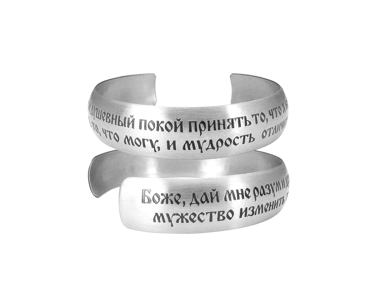 Bracelet "Prayer for peace of mind" light