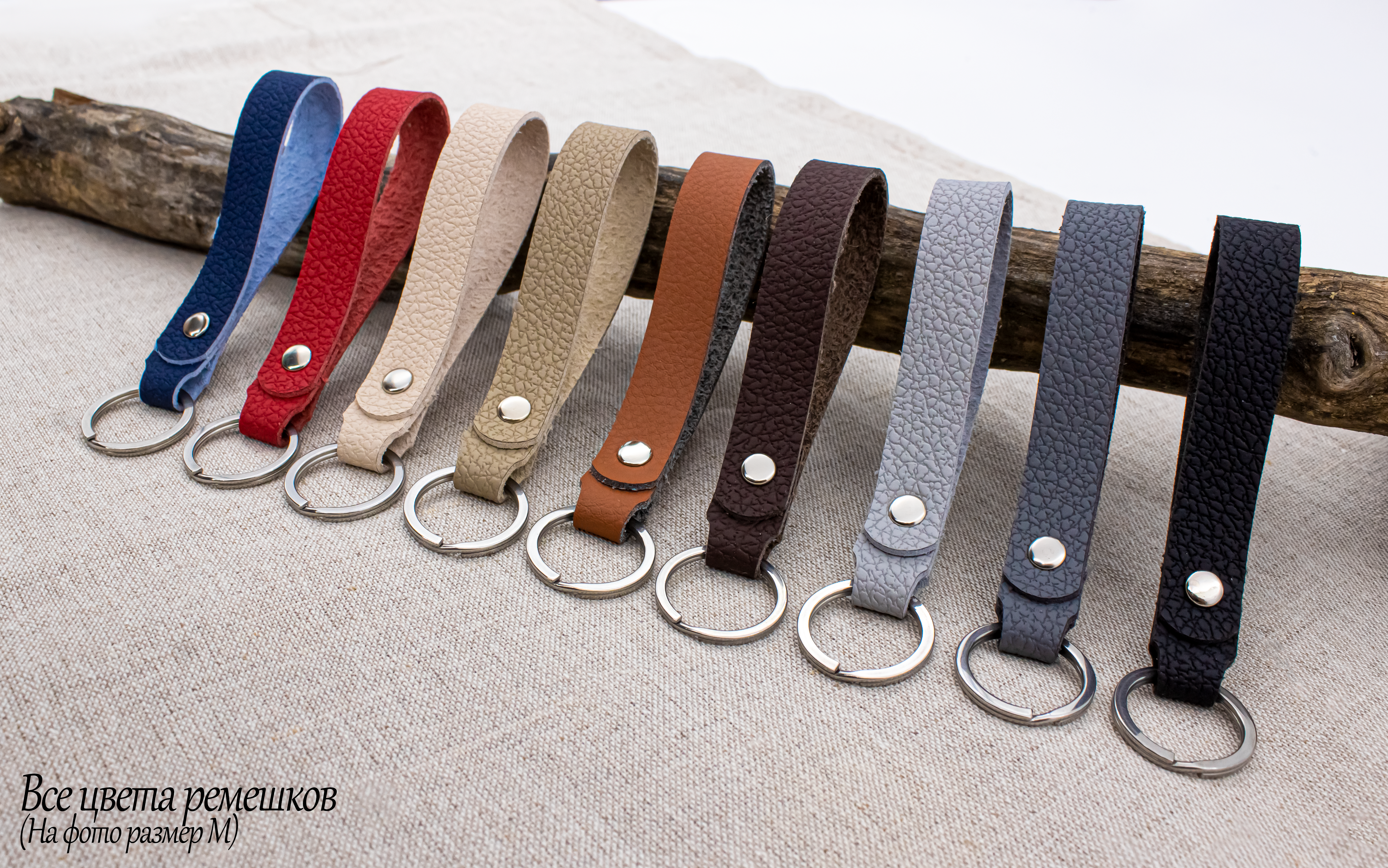 Slim leather key chain