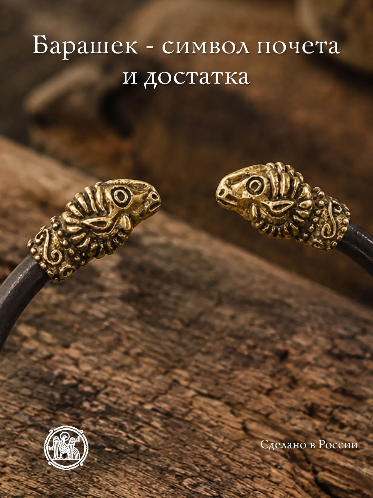 Brashka "Sheep"