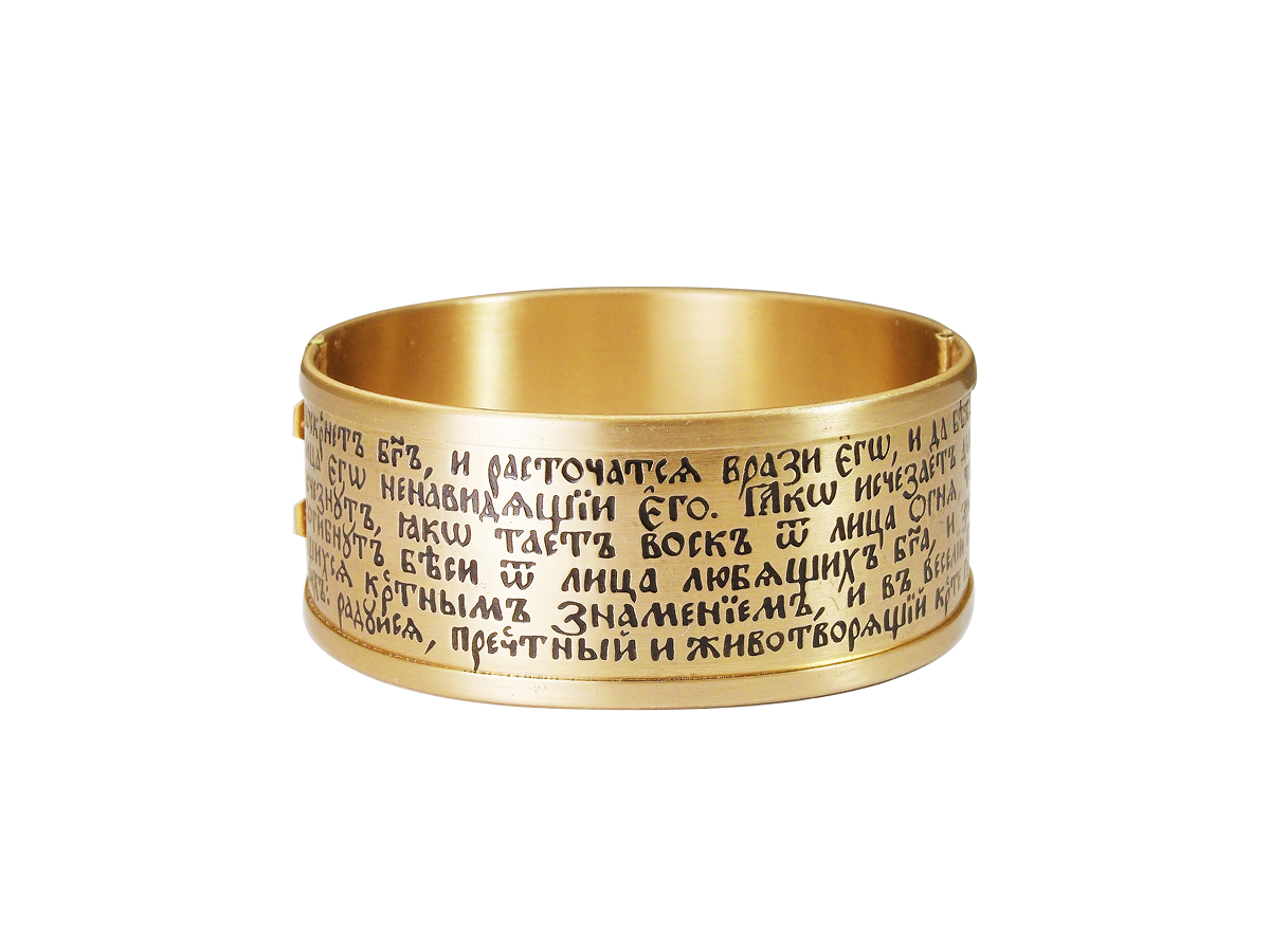 Bracelet "Full Prayer to the Honest Cross" light