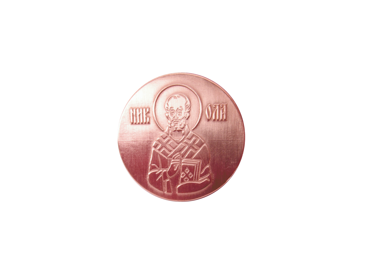 Copper pyatak "Saint Nikola"