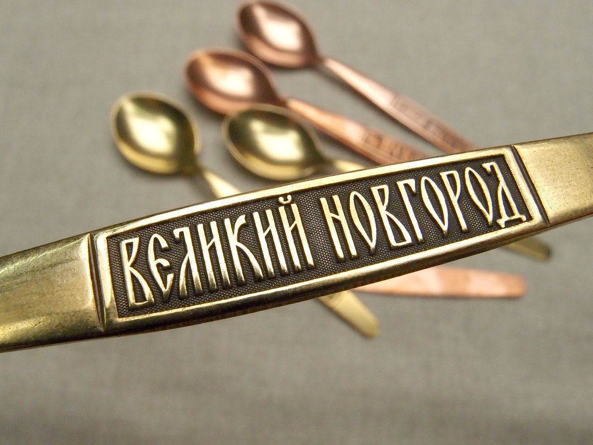 Spoon "Veliky Novgorod"