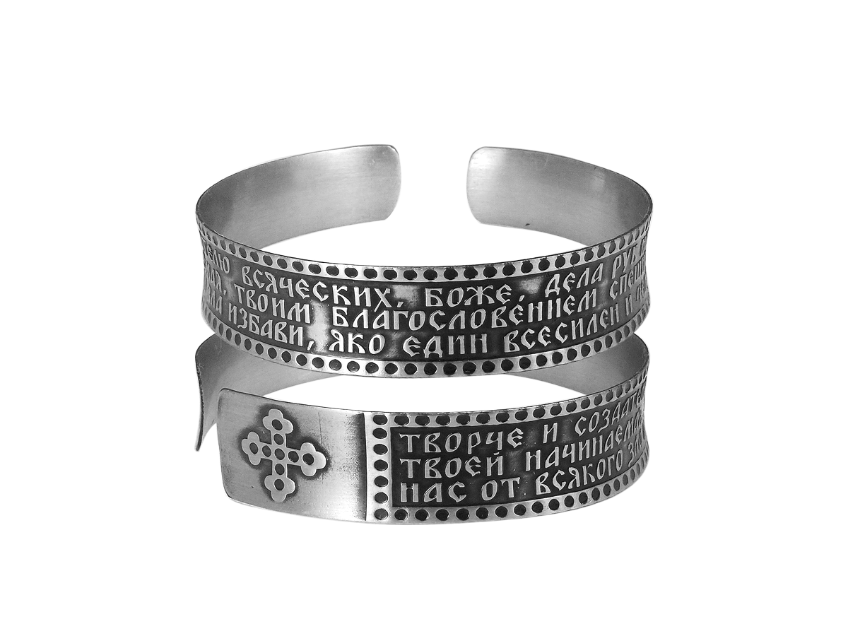 Concave bracelet "Prayer before the beginning of any good deed" dark