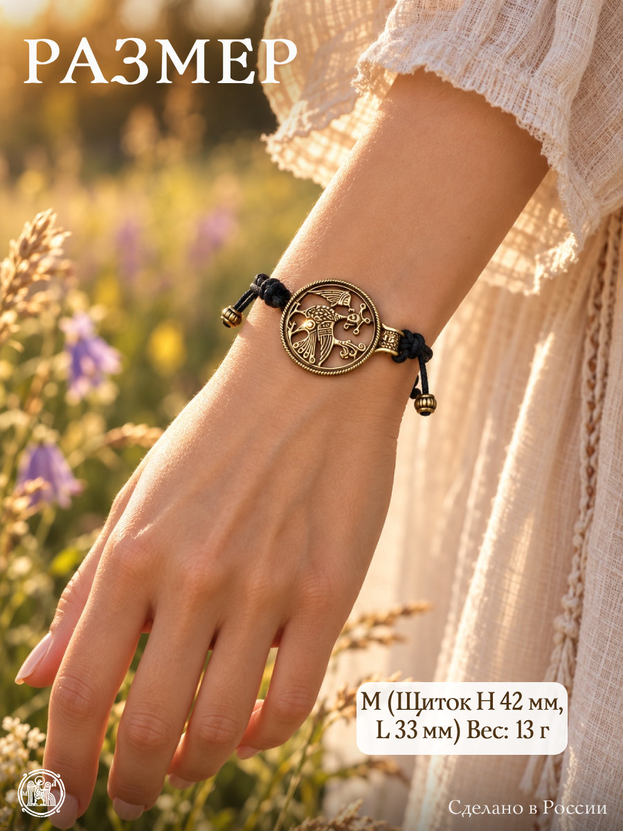 Bracelet-lace transformer "Alkonost"