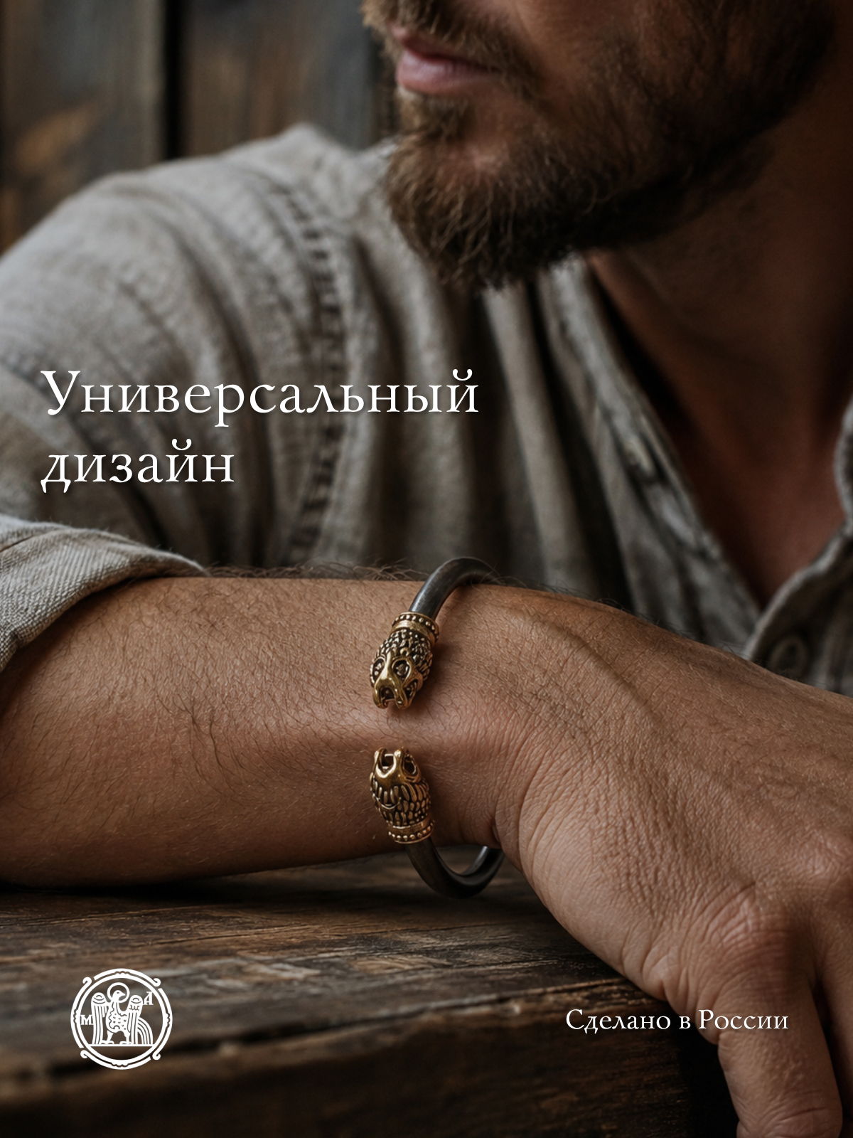 Bracelet "Scythian lions"