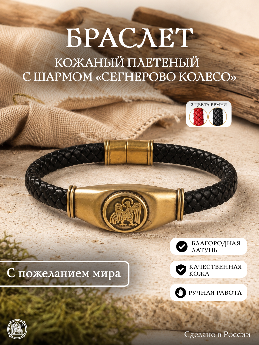 Кожаный плетеный браслет с шармом «Божественная птица»