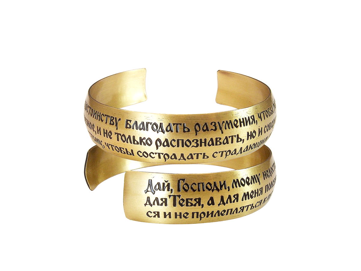 Bracelet "Prayer of St. John Chrysostom" light