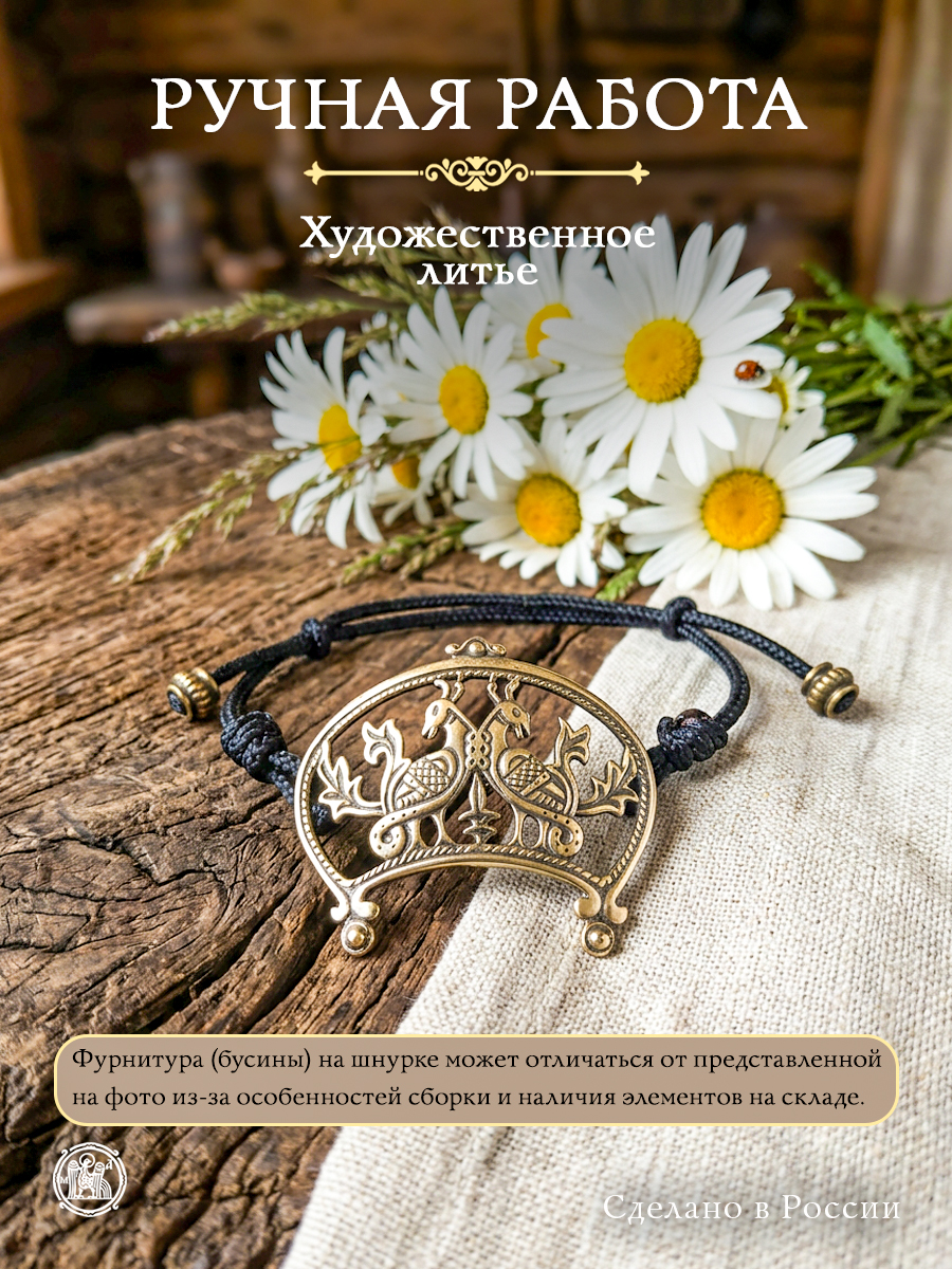 Bracelet-lace "Wide-horned moon with a pair of birds"