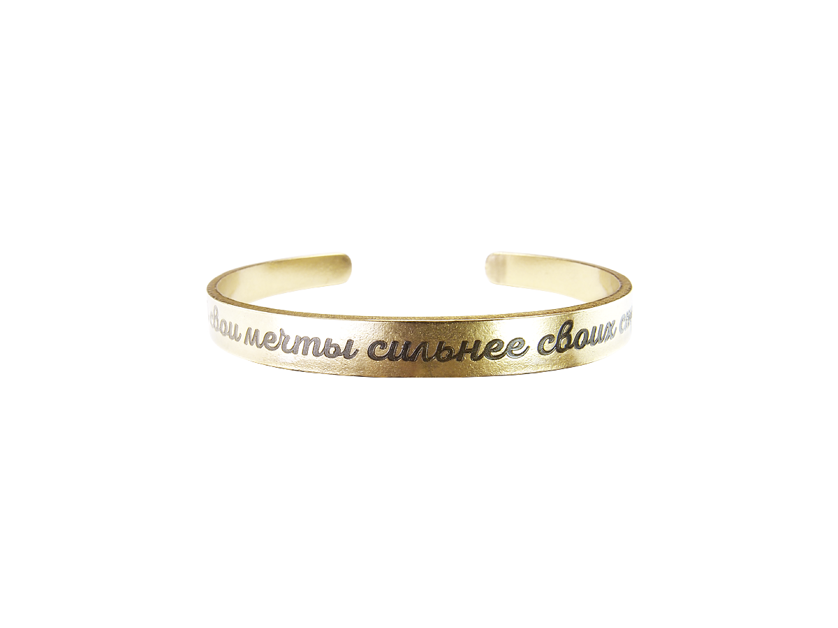 Motivational bracelet hard 7 mm "Make your dreams stronger than your fears." Thickness 2mm