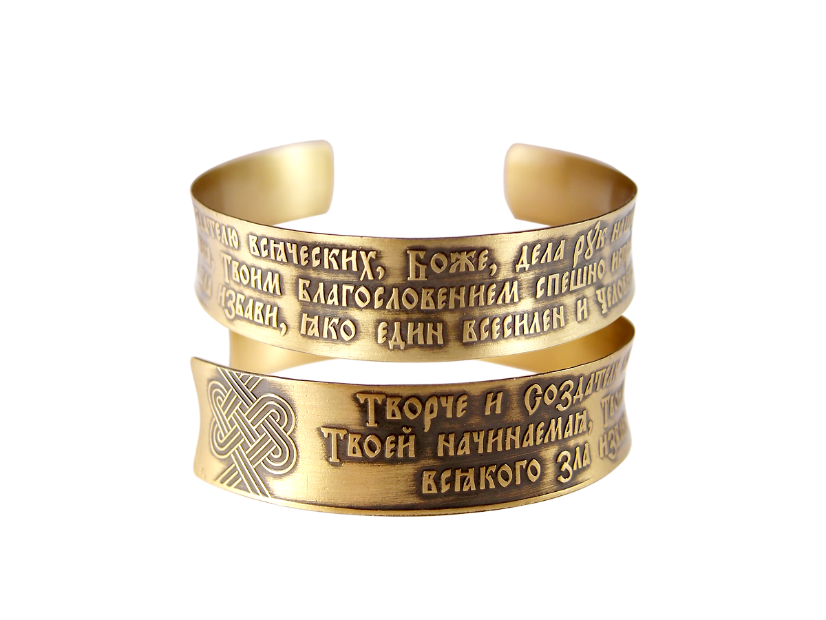 Concave bracelet "Prayer before the beginning of a good deed" dark