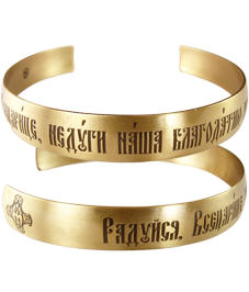 Bracelet "Rejoice, All Tsaritsa"