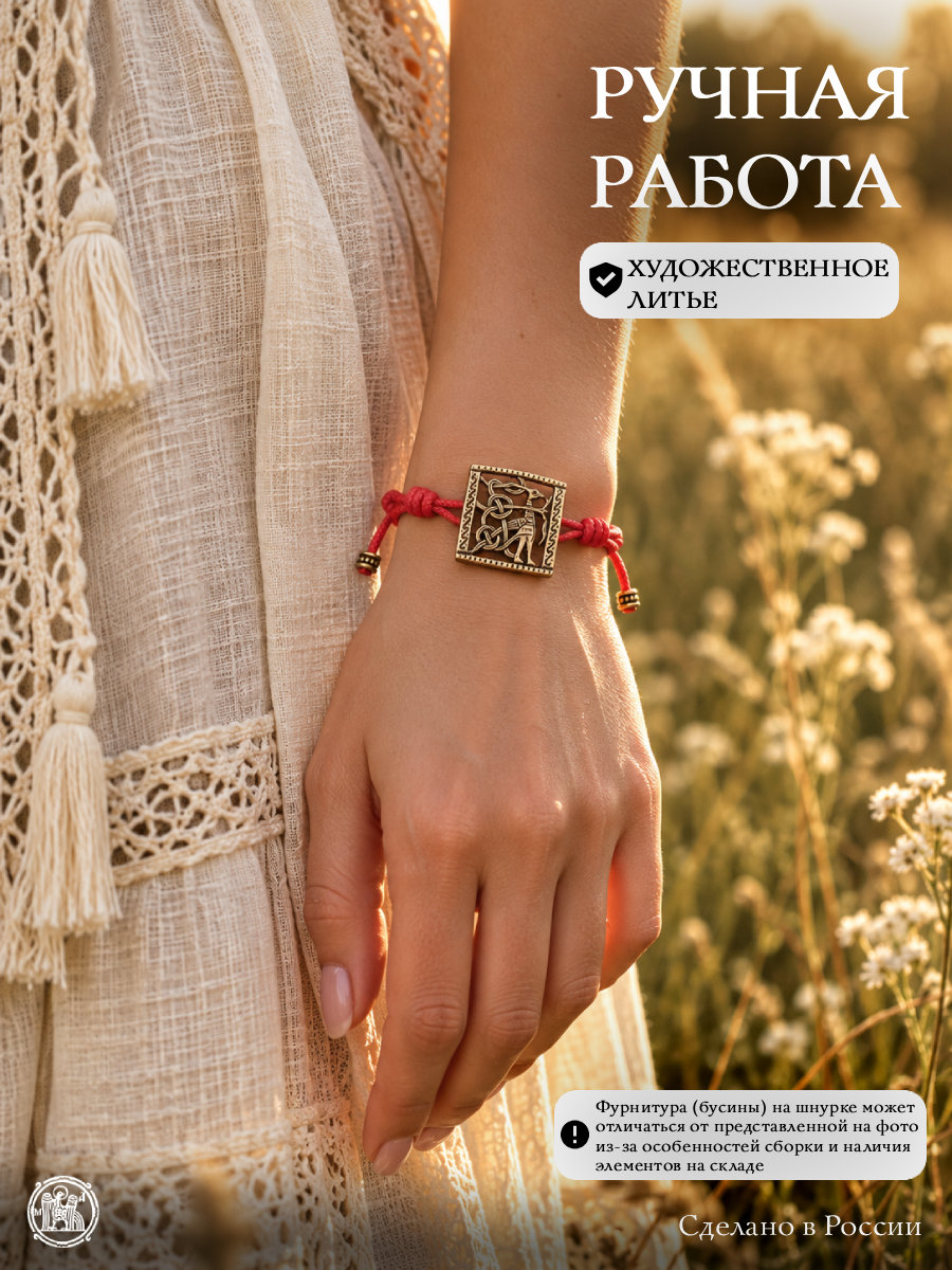 Bracelet-lace "Crane"