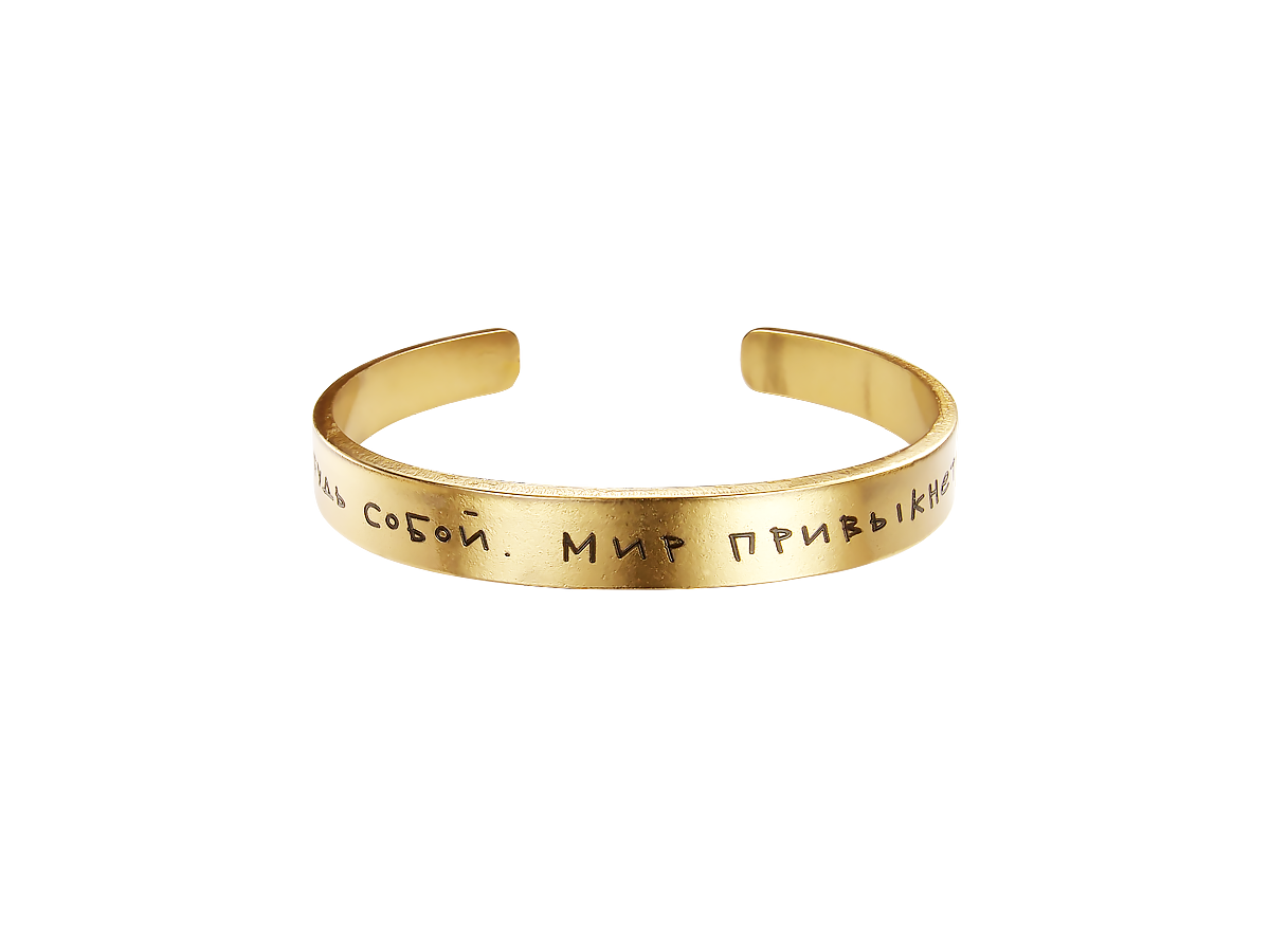 Bracelet-motivator hard 9 mm “Be yourself. The world will get used to it." Thickness 2mm