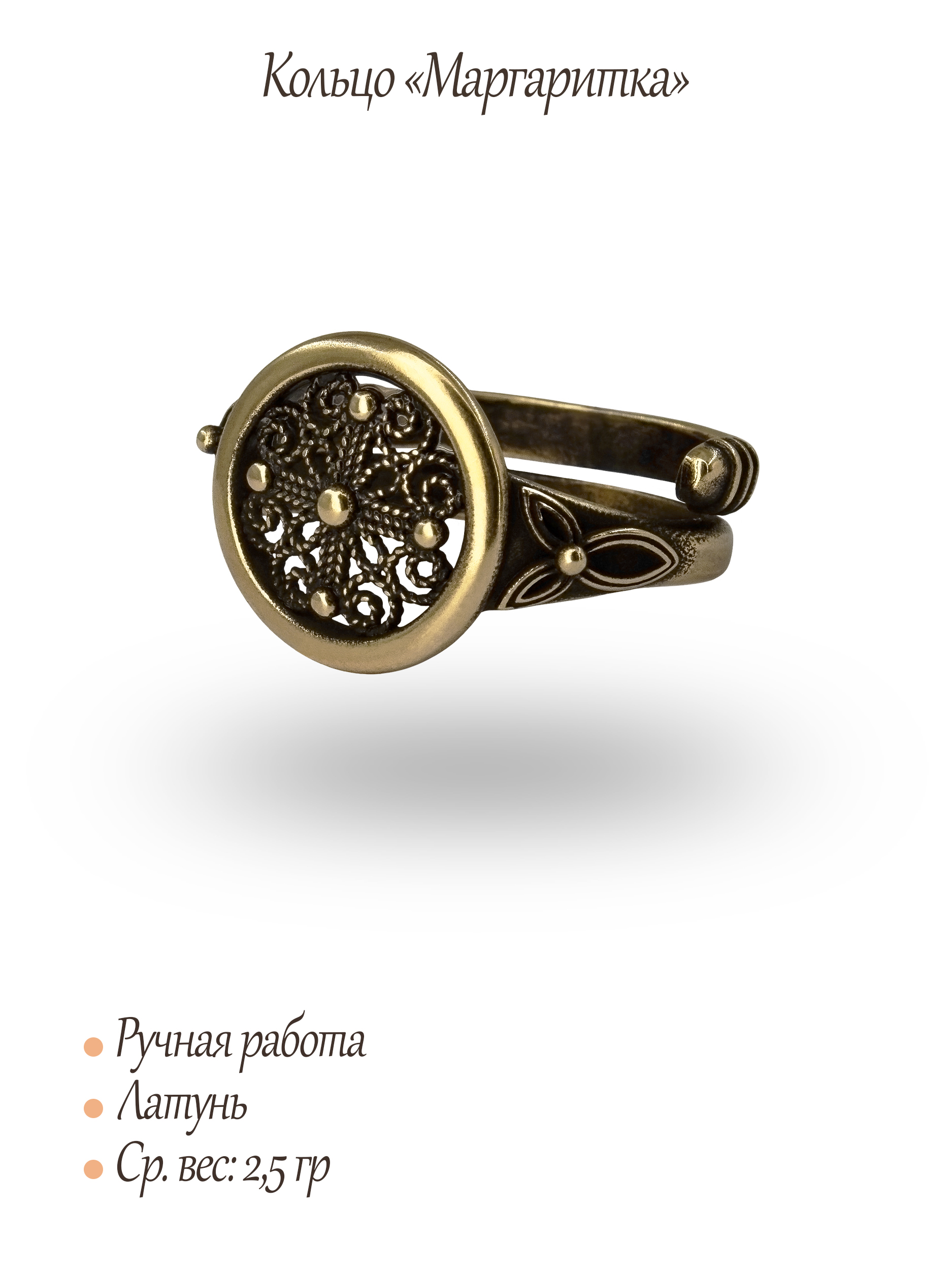 Ring "Daisy"