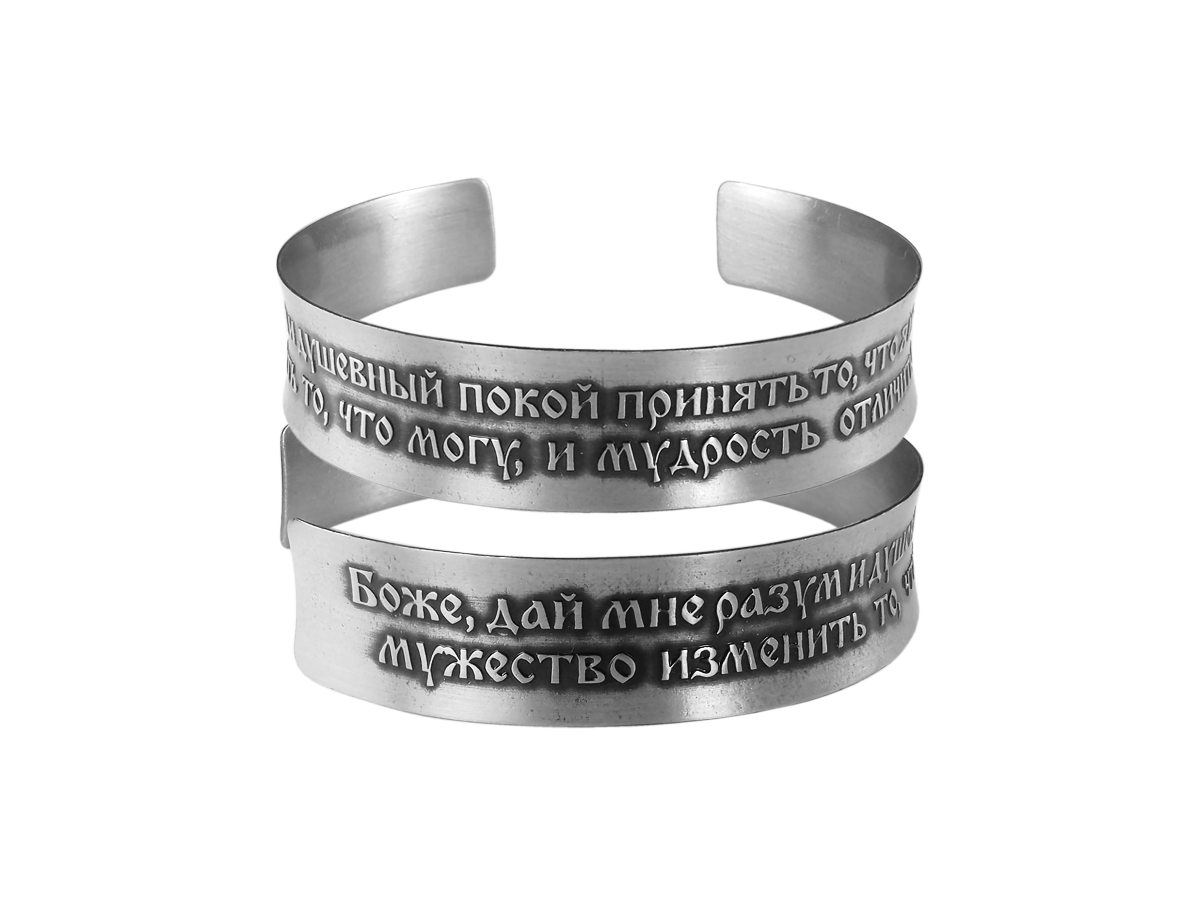 Concave bracelet "Prayer for peace of mind" dark