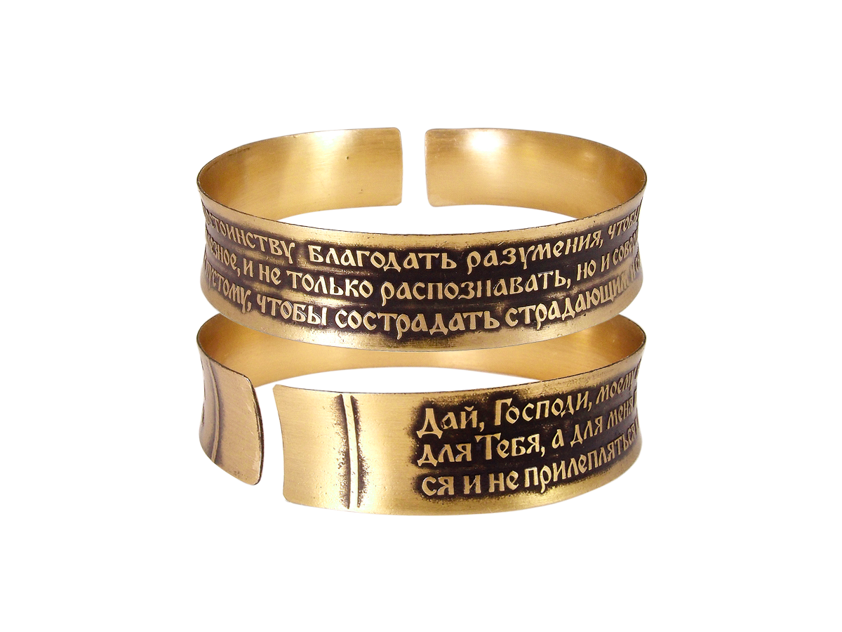 Concave bracelet "Prayer of St. John Chrysostom" dark