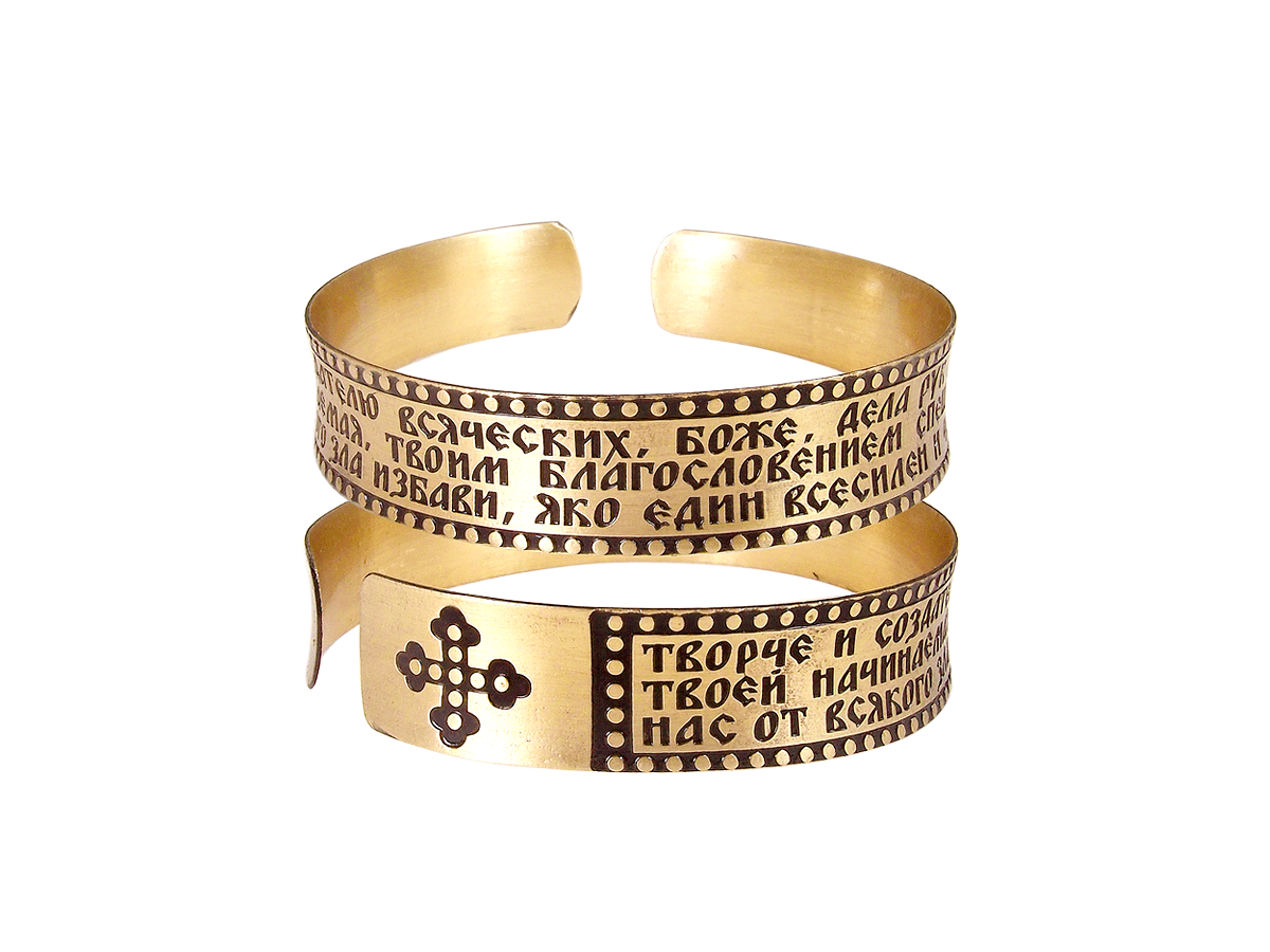 Concave bracelet "Prayer before the beginning of any good deed" light