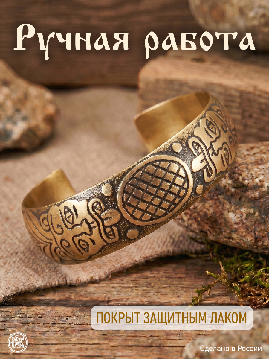 Bracelet "Guardians"