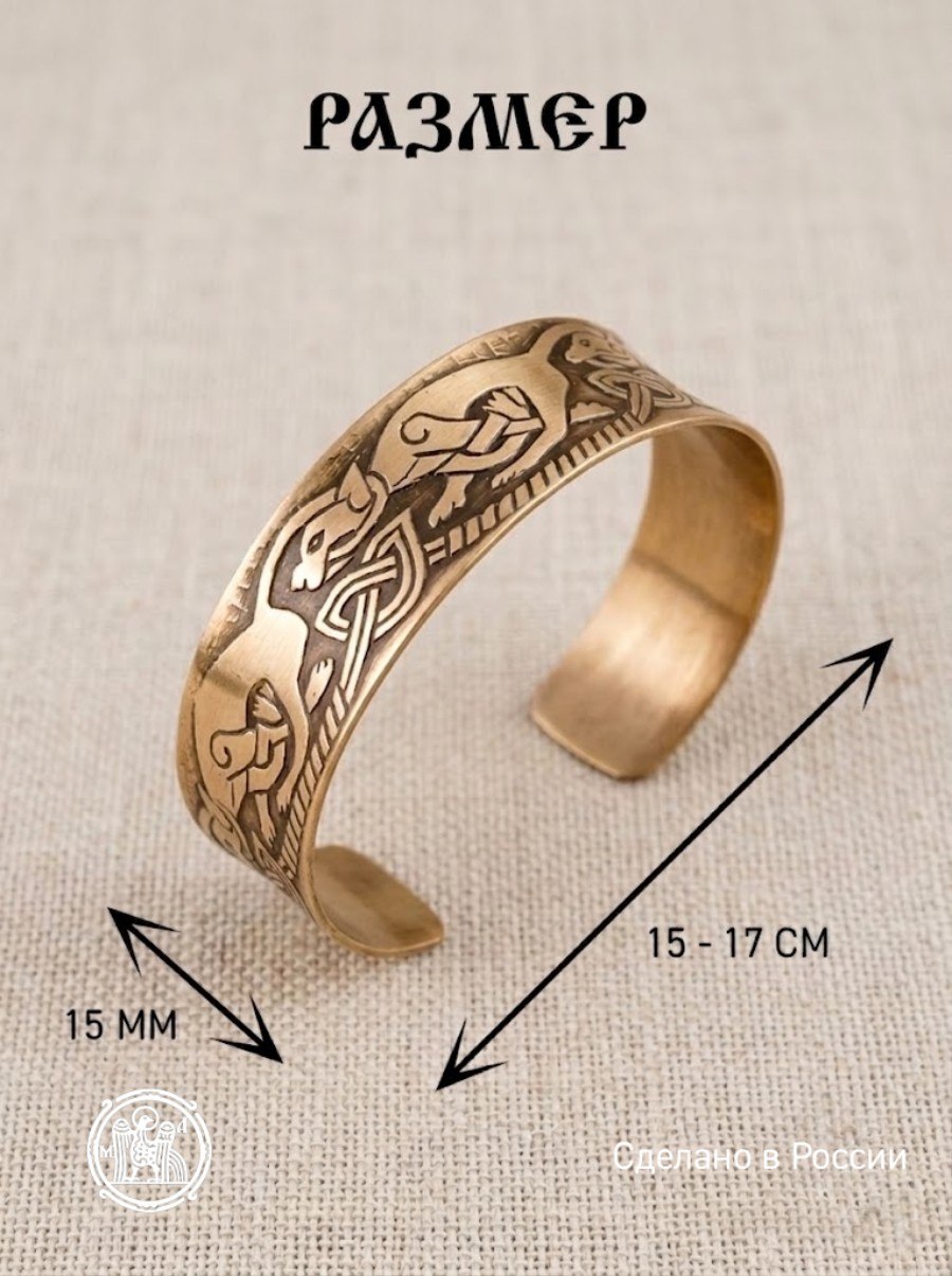Concave bracelet "Celtic dogs"