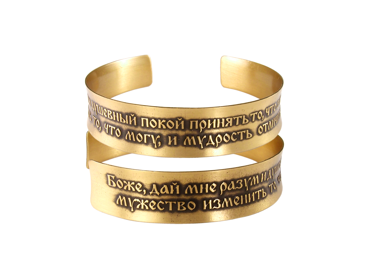 Concave bracelet "Prayer for peace of mind" dark