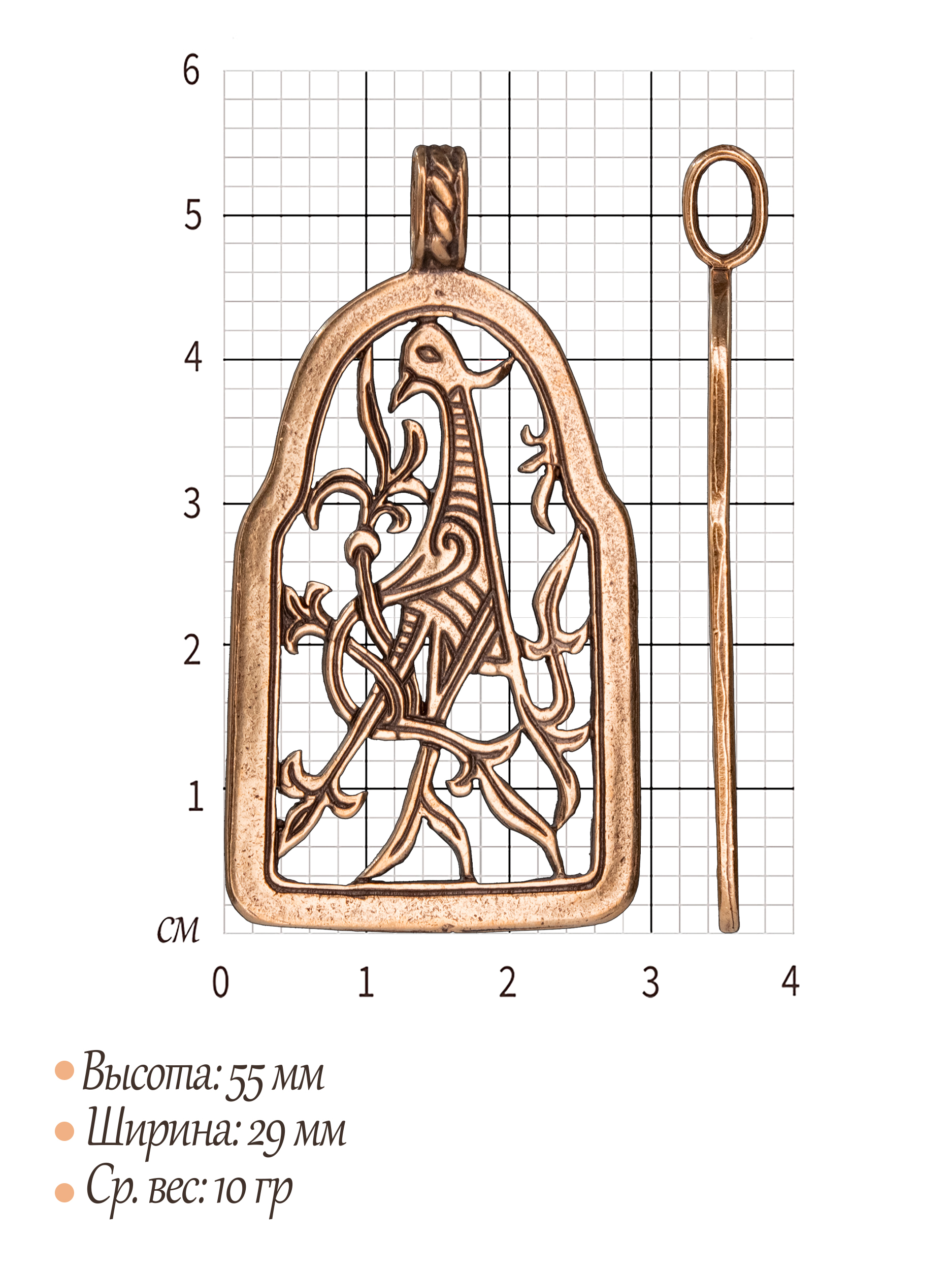 Slotted pendant "Bird with intertwined tail"