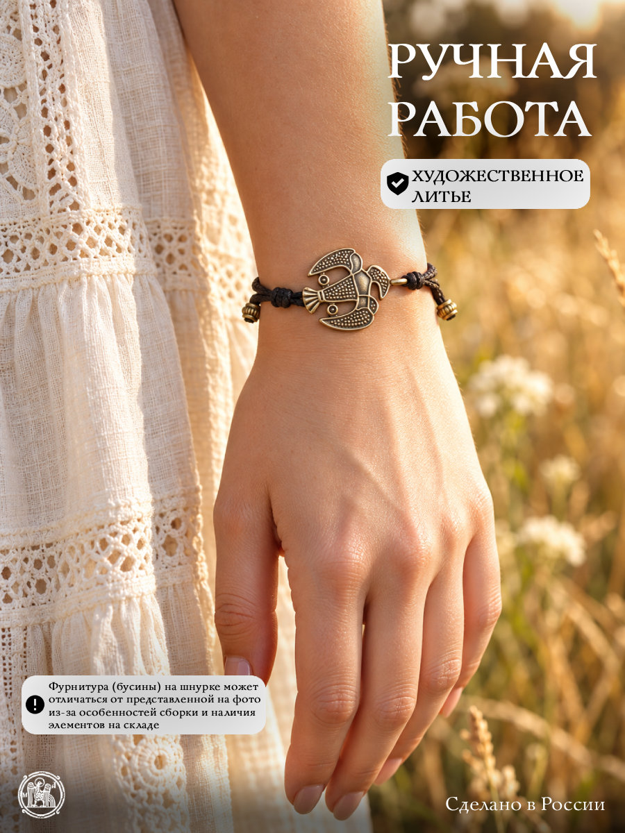 Bracelet-lace transformer "Falcon"