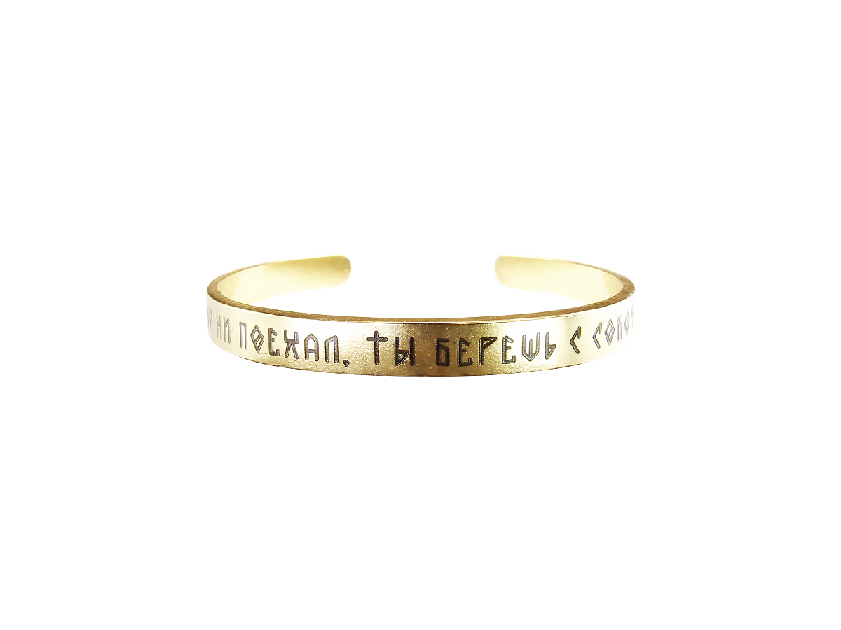 Bracelet-motivator rigid 7 mm "Wherever you go, you take yourself with you." Thickness 2mm