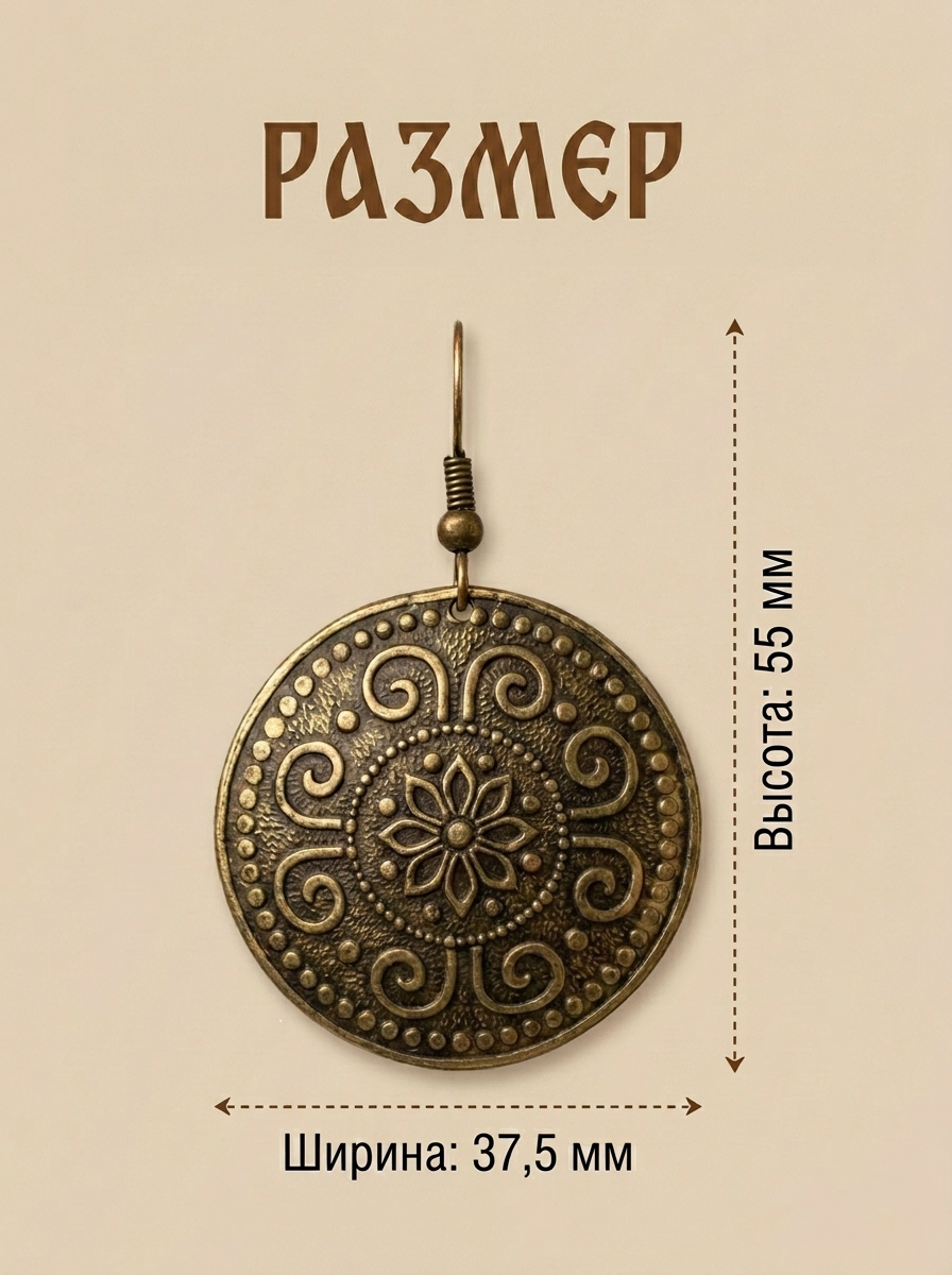 Серьги "Достаток"