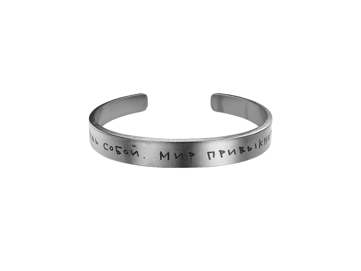 Bracelet-motivator hard 9 mm “Be yourself. The world will get used to it." Thickness 2mm