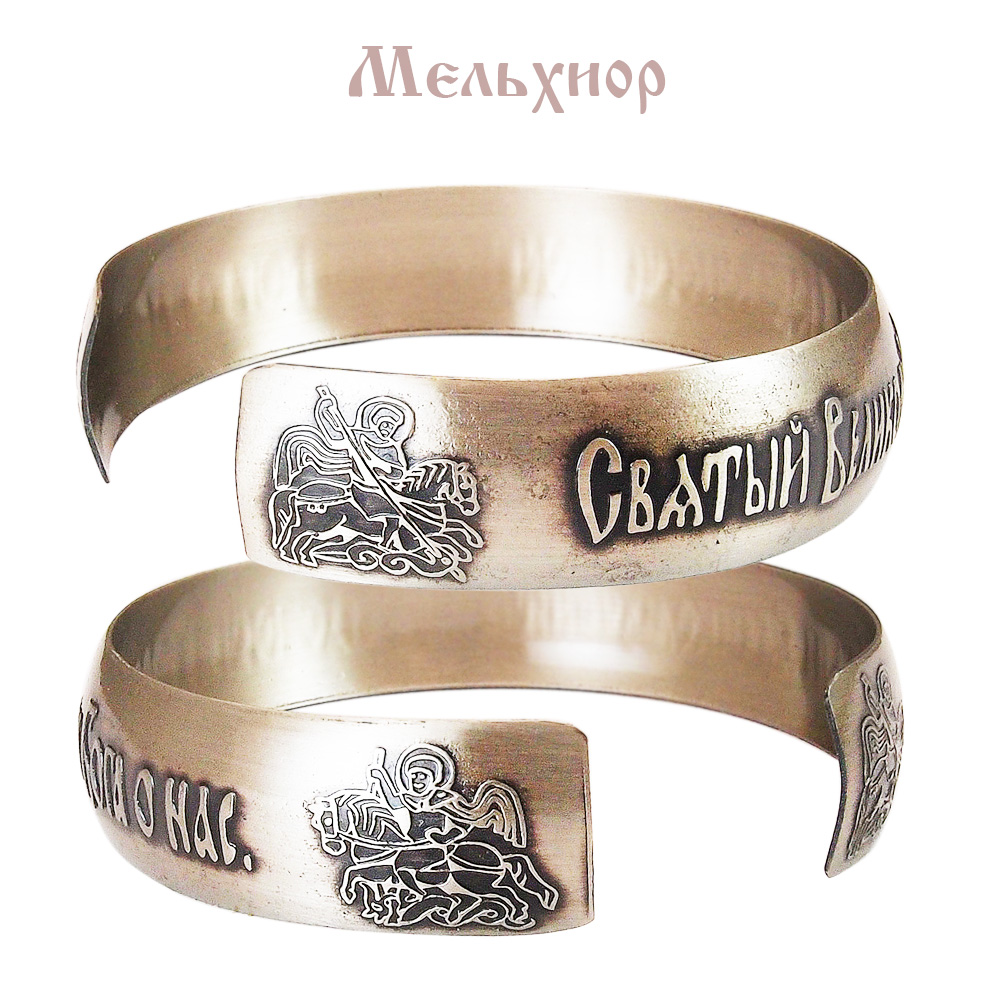 Bracelet "Prayer to St. George the Victorious" dark